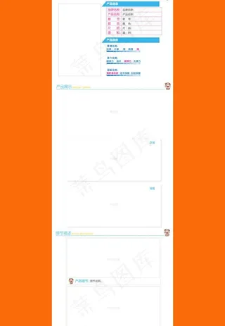 儿童产品描述模板(男童版)图片