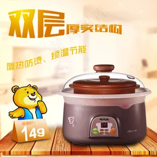 电炖锅