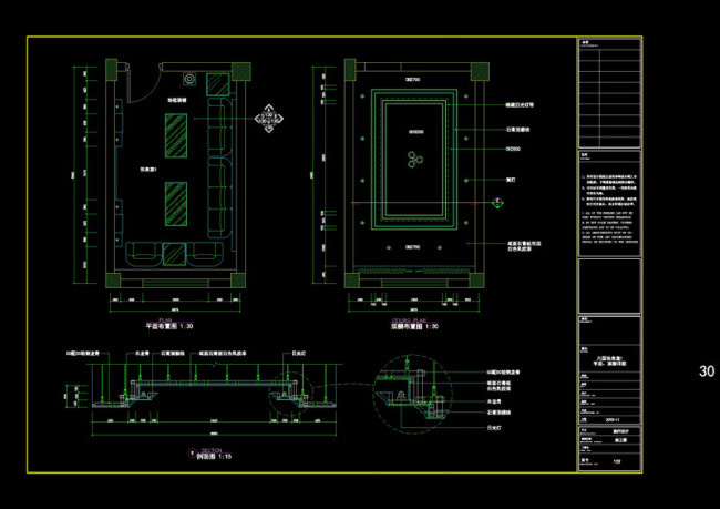 休息室cad图稿