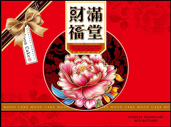 中秋节礼盒模板psd模版下载