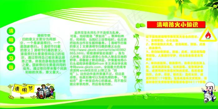 清明节cdr矢量模版下载