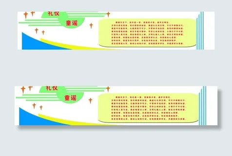 校园文化展板图片