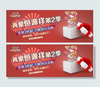 淘宝品牌服装促销