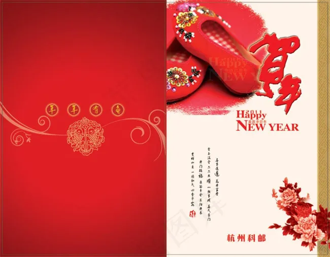 兔年传统贺年卡(3236X2528(DPI:300))psd模版下载
