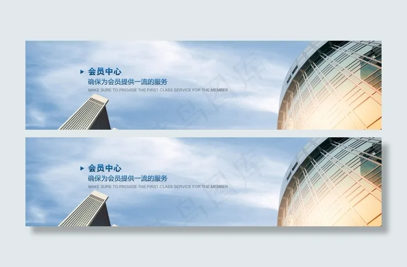 会员中心psd模版下载