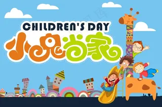 小鬼当家物料曲线