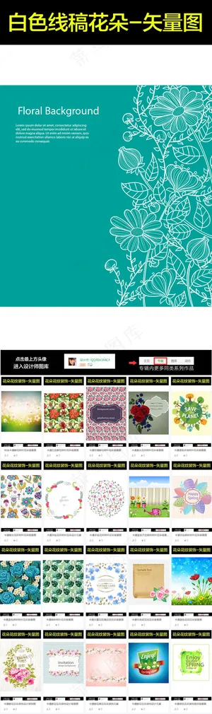 白色线稿花朵花纹背景图