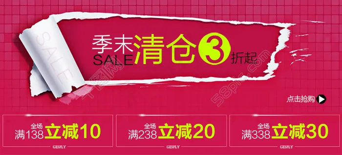 优惠券psd模版下载