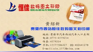 彩印名片图片