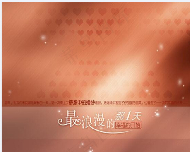 婚礼布置企业