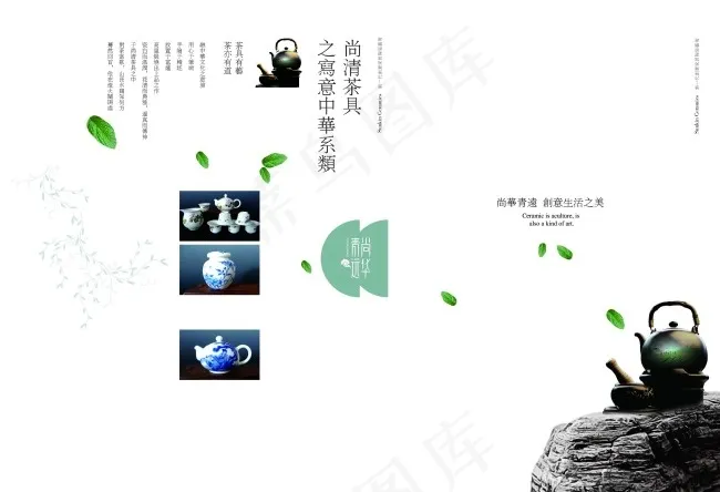 中国风画册素材下载psd模版下载