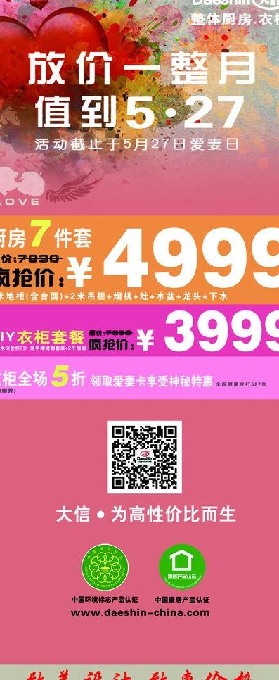 大信整体厨房展架图片