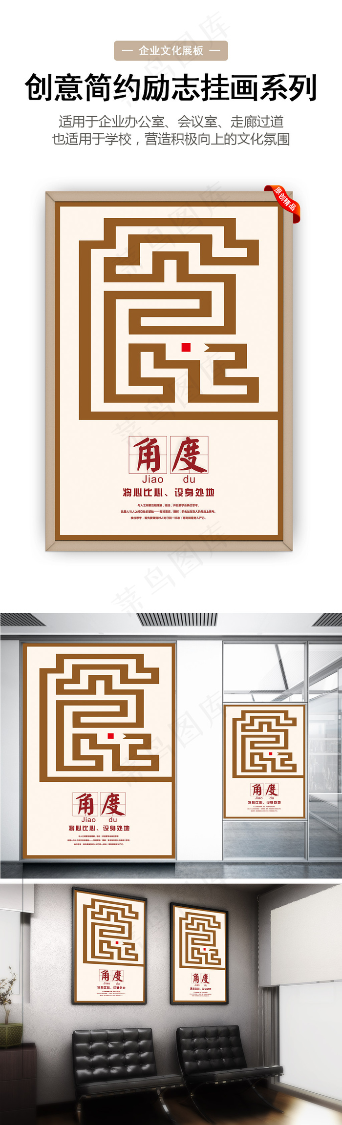 创意简约励志挂画企业展板