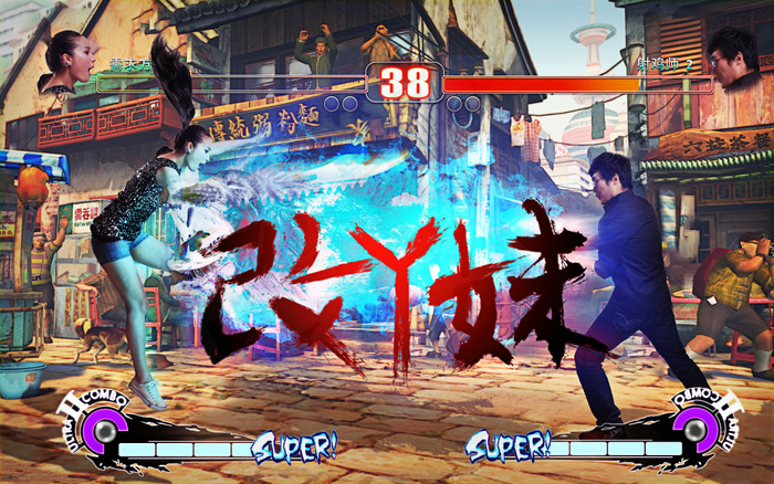 真人版街霸之设计师与客户的对决