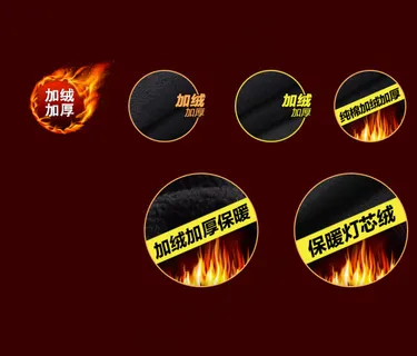 冬日御寒保暖加绒加厚火焰效果PSD...