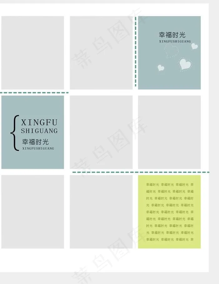 宝贝相册 幸福的时光图片