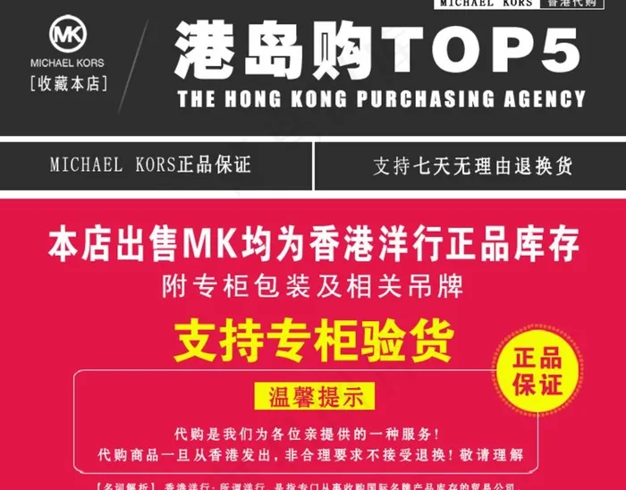 详情购买须知psd模版下载