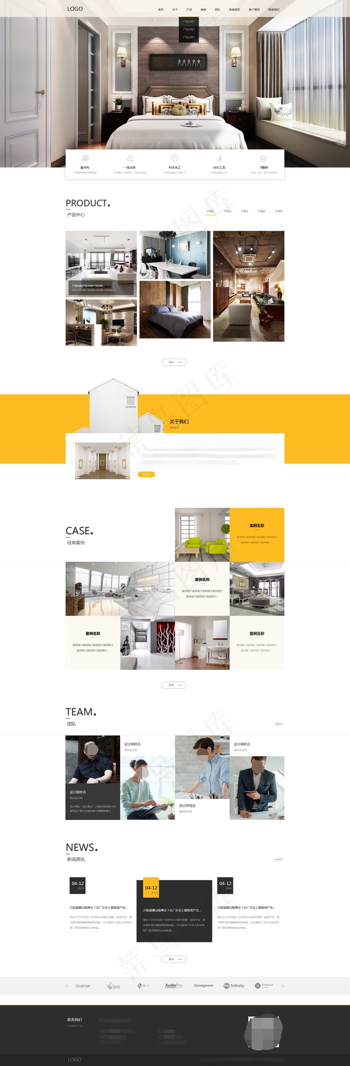 装修公司网站首页