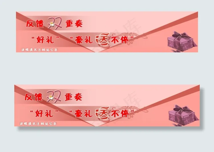 简约粉红宣传海报psd模版下载