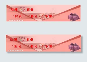 简约粉红宣传海报