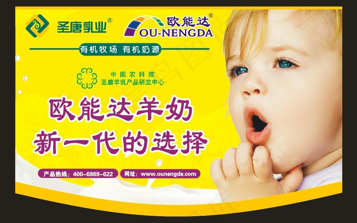 欧能达奶粉-吊旗cdr矢量模版下载