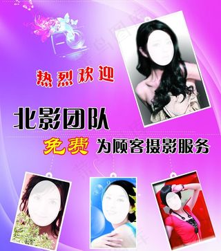 美容院宣传图片