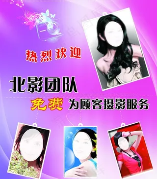 美容院宣传图片