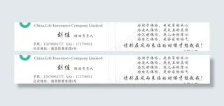 中国人寿保险名片图片