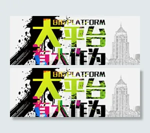 招聘banner图01