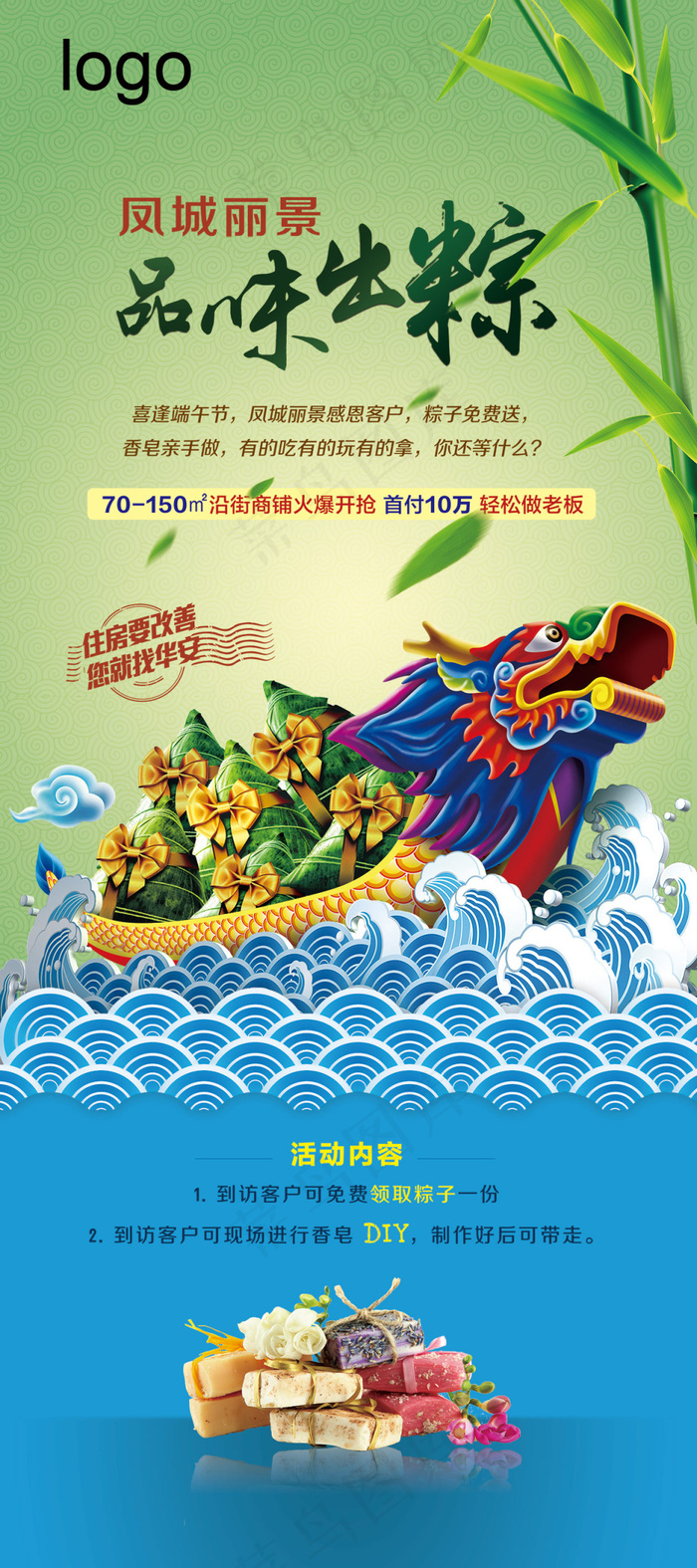 端午节品味出粽展架(3149X7087(DPI:100))psd模版下载