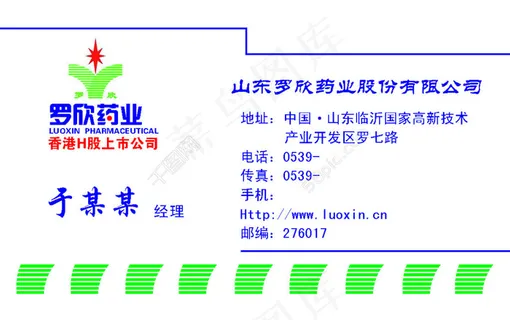 药店名片 药店名片