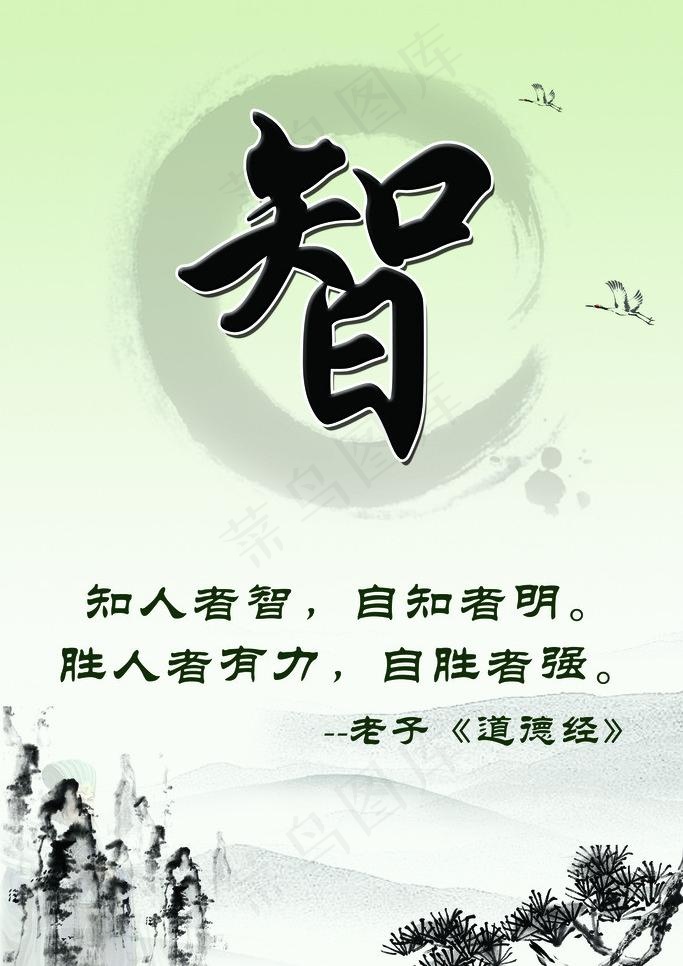 学校标语素材下载图片(4724X7087(DPI:150))psd模版下载