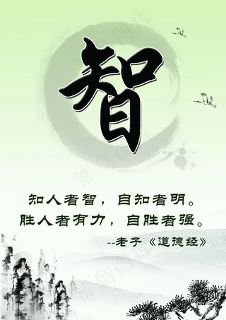 学校标语素材下载图片