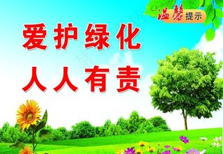 城市绿色展板图片