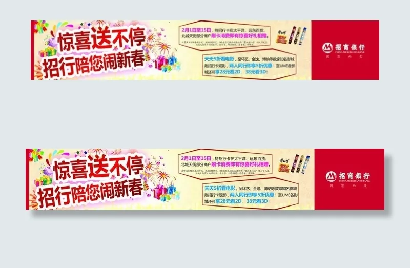 闹新春图片cdr矢量模版下载