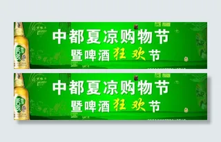 雪花啤酒狂欢节海报设计图片