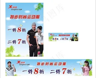 特步打折2010图片