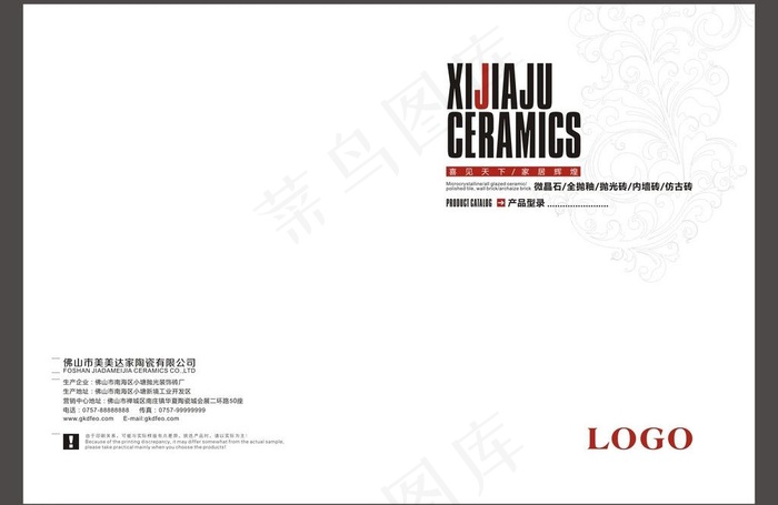 画册封面图片cdr矢量模版下载