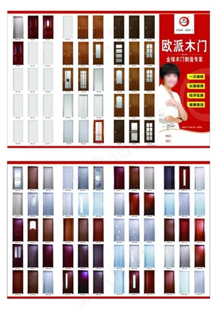 欧派木门折页