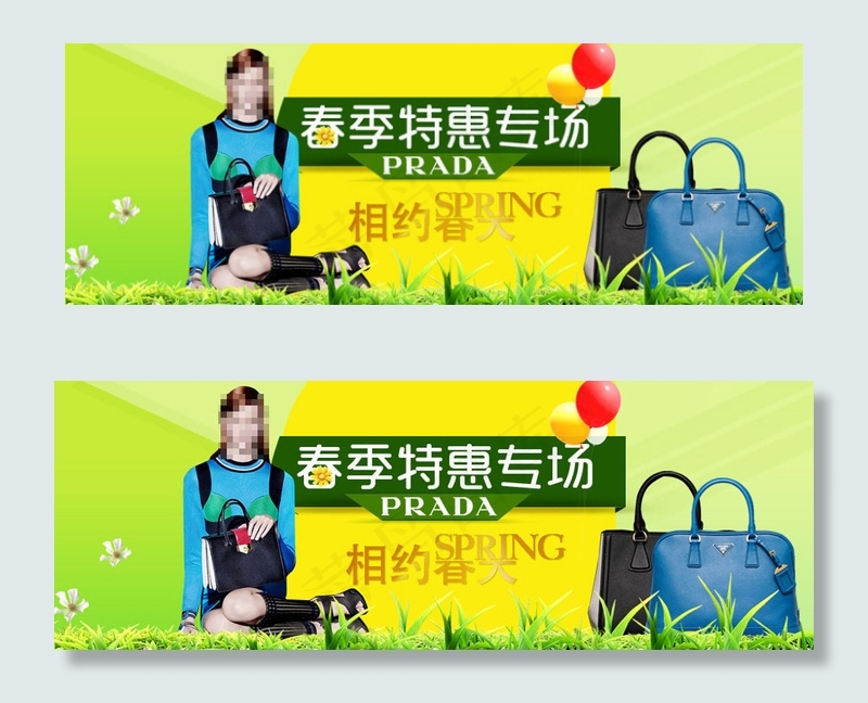 天猫箱包新春banner装修素材下...psd模版下载