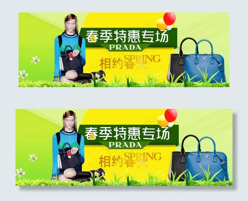 天猫箱包新春banner装修素材下...psd模版下载