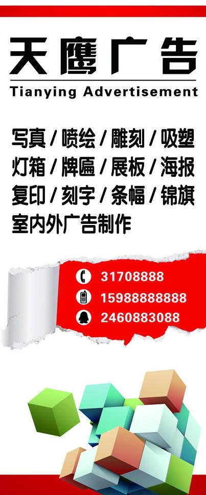 橱窗海报图片