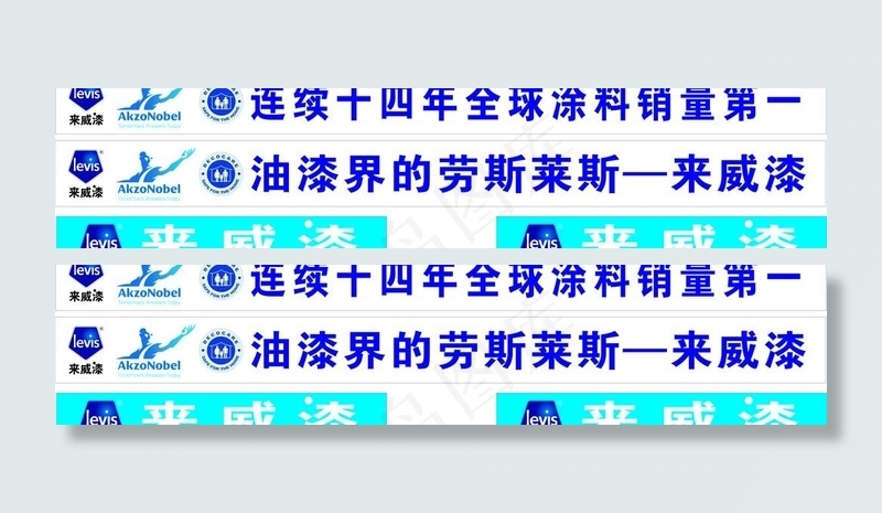 来威漆车贴cdr矢量模版下载