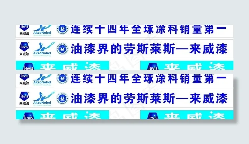 来威漆车贴cdr矢量模版下载