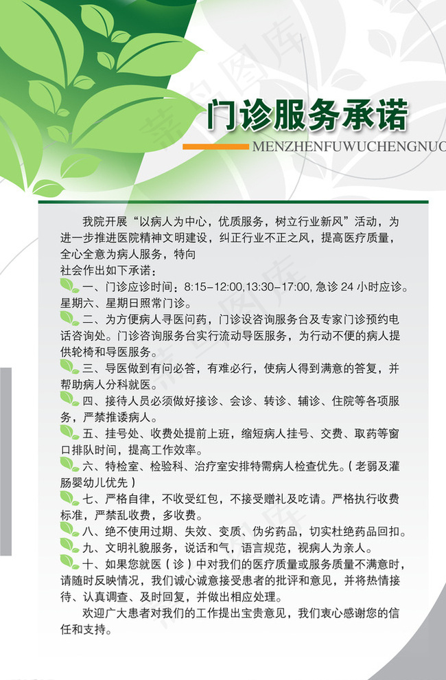 绿叶图片psd模版下载