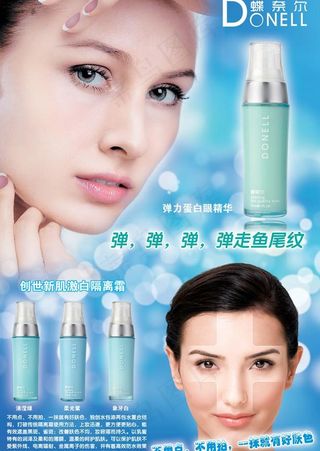 蝶奈尔护肤品海报广告