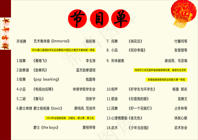 2015邀请函内页设计(210X297)cdr矢量模版下载