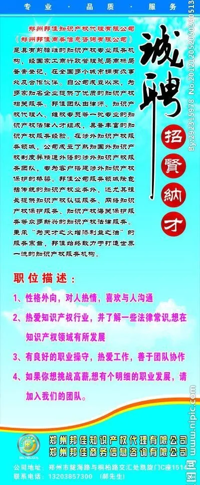 招聘展架设计图片cdr矢量模版下载