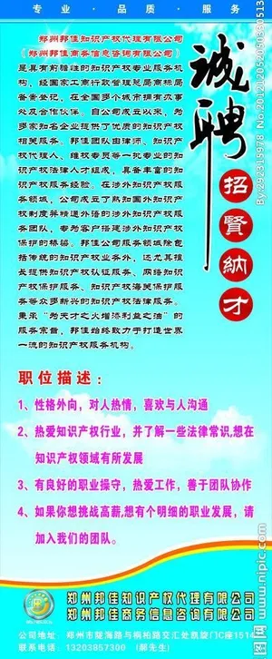 招聘展架设计图片