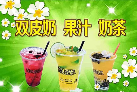 奶茶海报图片